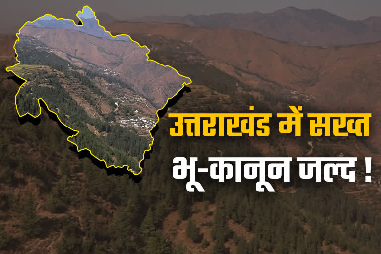 land law in uttarakhand