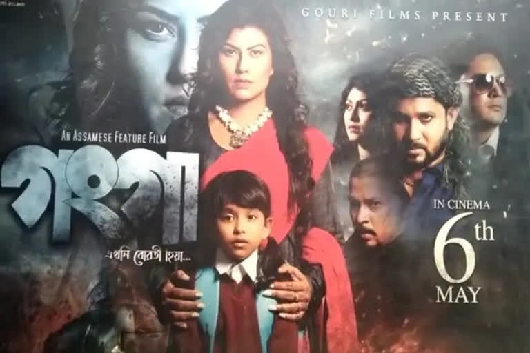 film ganga