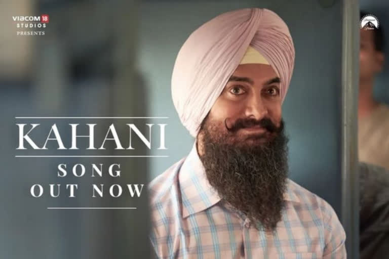 Aamir Khan latest song, aamir khan Laal Singh Chaddha, Laal Singh Chaddha trailer, Laal Singh Chaddha latest song, Laal Singh Chaddha song kahani, bollywood news updates