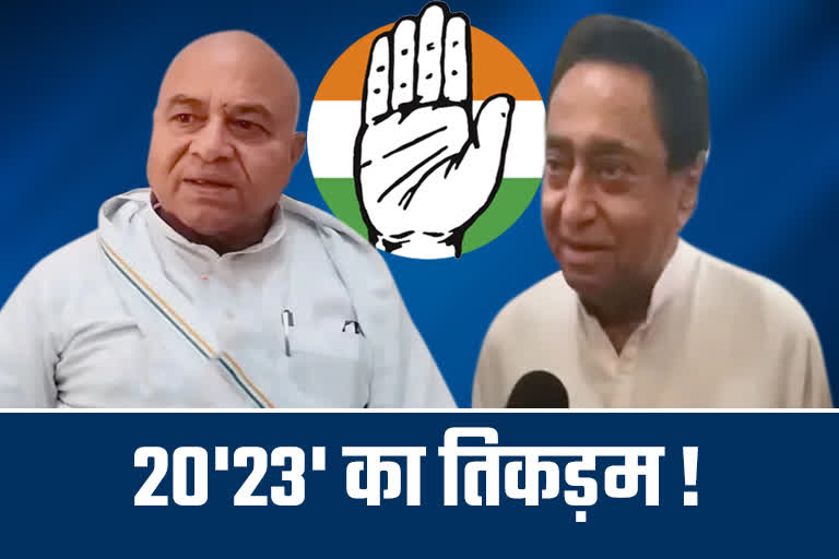 Kamalnath resigned from opposition leader post Govind singh will be new congress opposition leader