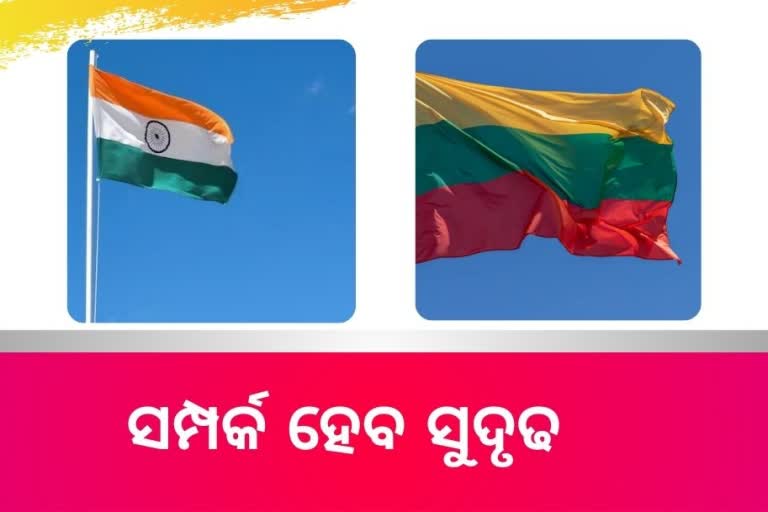 ଲିଥୁଆନିଆରେ ଖୋଲିବ ଭାରତୀୟ ମିଶନ କେନ୍ଦ୍ର