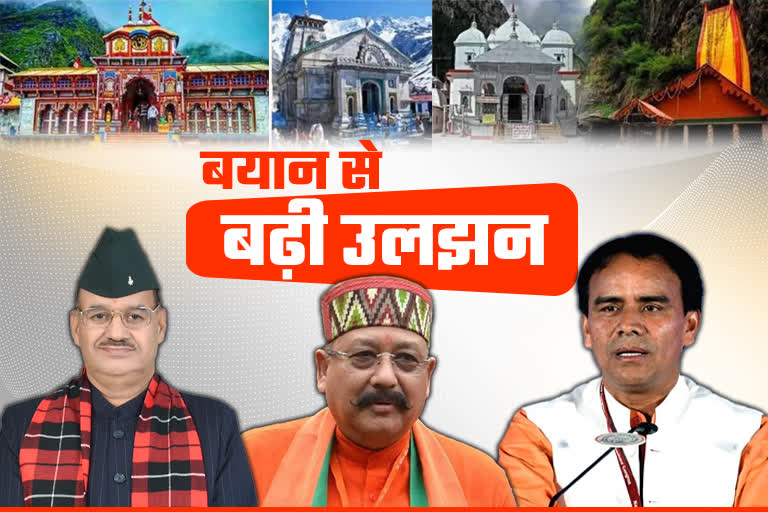 Chardham Yatra