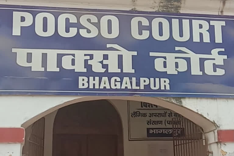 भागलपुर पोक्सो कोर्ट ने सुनाई उम्रकैद की सजा