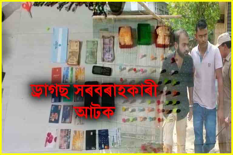 Drugs peddler arrested along with drugs in Nagaon