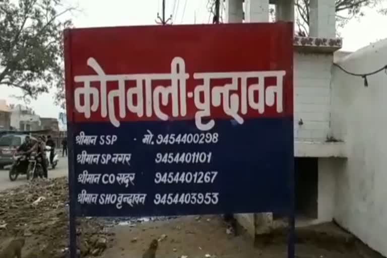 कोतवाली.