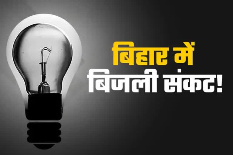 Power crisis in Bihar
