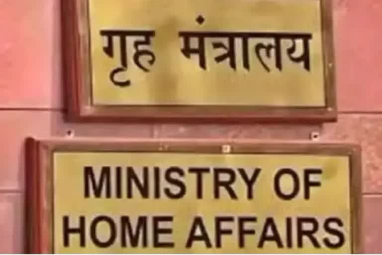 Union Ministry of Home Affairs