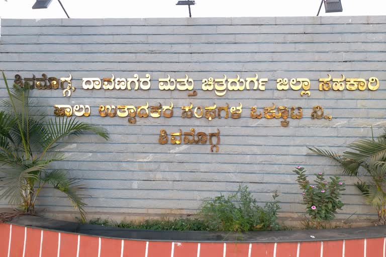 ಶಿಮುಲ್ ಅಧ್ಯಕ್ಷರ ಆಯ್ಕೆ ಅಸಿಂಧು: ಎಸಿ ಸೇರಿದಂತೆ ಇಬ್ಬರಿಗೆ ದಂಡ