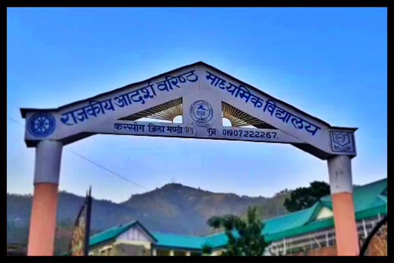 Government Model Senior Secondary School Karsog