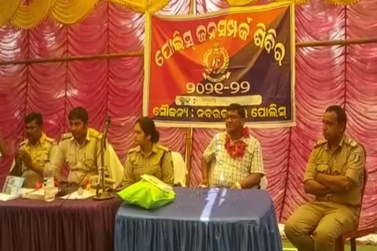 police jana samparka shibir in nabarangpur