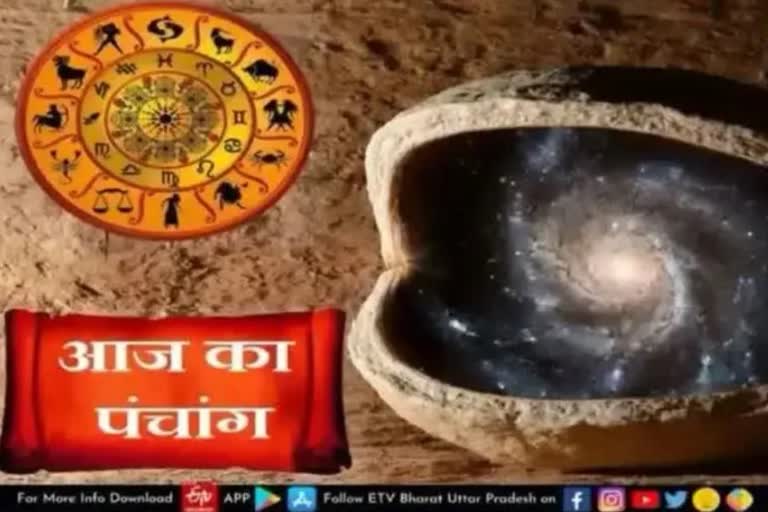आज का सुविचार  grah nakshatra  know about shubh muhurat  ayodhya latest news  Aaj Ka Panchang  देखिए आज का पंचांग  कैसी है ग्रहों की चाल  Hindu Panchang  आज का पंचांग  ग्रह-नक्षत्रों की चाल