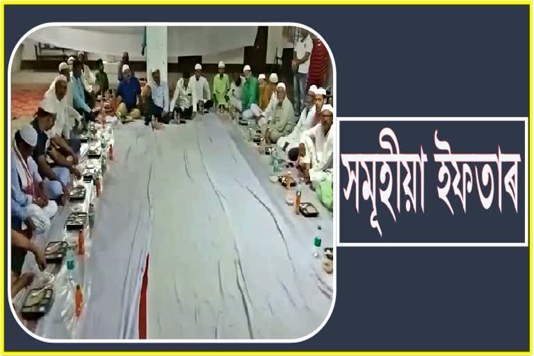 Iftar program held in Nagaon