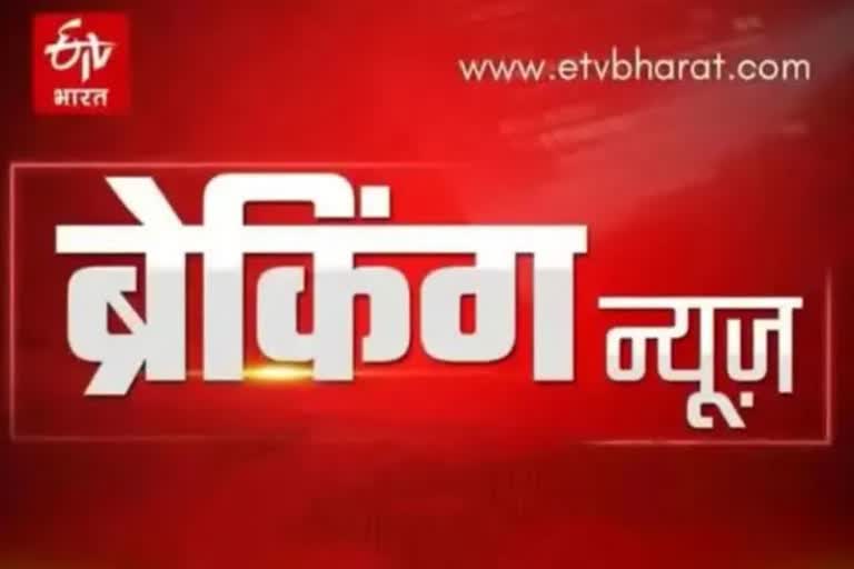 etv bharat chhattisgarh breaking news