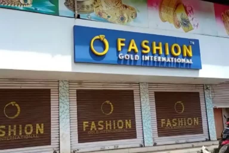 Ksd_kl1_fashion gold _7210525  സംഭവത്തില്‍ കുറ്റപത്രം ഉടന്‍  ഫാഷന്‍ ഗോള്‍ഡ് തട്ടിപ്പ്; അന്വേഷണം പൂര്‍ത്തിയാകുന്നു;  ഫാഷന്‍ ഗോള്‍ഡ്  ഗോള്‍ഡ്  gold