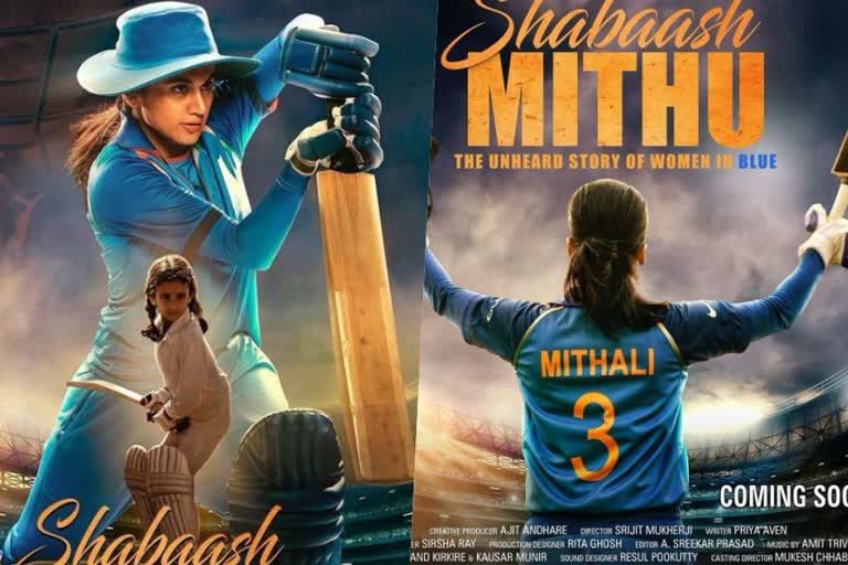 മിതാലി രാജിന്‍റെ ആത്മകഥ  Mithali Raj biopic  Shabaash Mithu release date  മിതാലി രാജിന്‍റെ ജീവചരിത്രം  Taapsee Pannu as Mithali Raj  സബാഷ്‌ മിത്തു റിലീസ്‌  Taapsee Pannu as Mithali Raj  Shabaash Mithu cast and crew  Mithali Raj cricket career