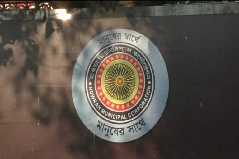 Howrah Municipal Corporation