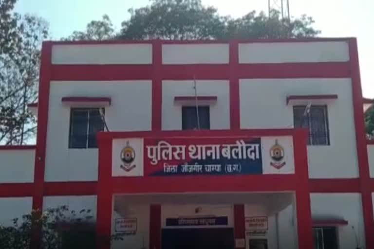 Fraud in Janjgir Champa