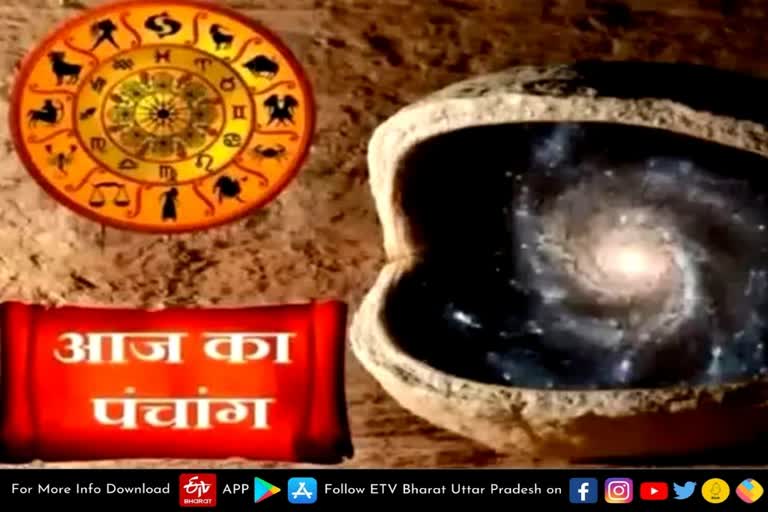 आज का सुविचार  ayodhya latest news  know about shubh muhurat  grah nakshatra  देखिए आज का पंचांग  कैसी है ग्रहों की चाल  Aaj Ka Panchang  Hindu Panchang  पढ़िए शुभ मुहूर्त  ग्रह-नक्षत्रों की चाल