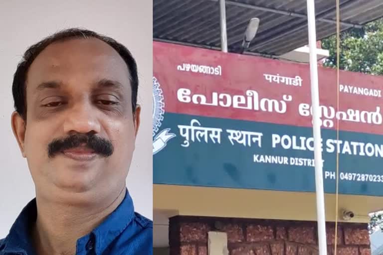 Pazhayangadi ASI arrested for accepting bribe  Kannur Pazhayangadi ASI arrested by vigilance while accepting bribe  കൈകൂലി വാങ്ങുന്നതിനിടെ പഴയങ്ങാടി എഎസ്ഐ വിജിലൻസ് പിടിയിൽ  കണ്ണൂർ കൈക്കൂലി കേസ് പഴയങ്ങാടി എ.എസ്.ഐ അറസ്റ്റിൽ  പാസ്പോർട്ട് വെരിഫിക്കേഷനിടെ കൈകൂലി  Bribery during passport verification