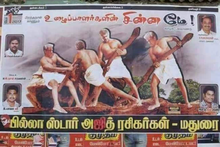 மதுரை அஜித் ரசிகர்களின் அலப்பறைகள்