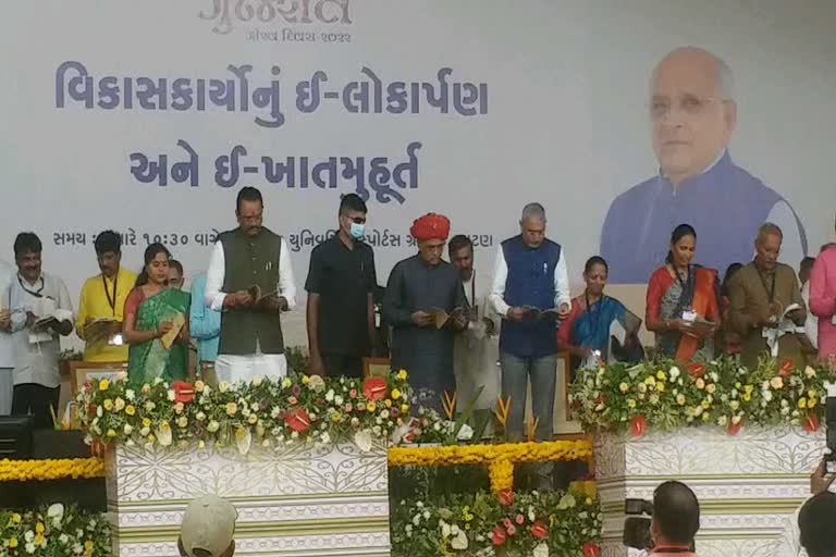 Gujarat Gaurav Divas 2022