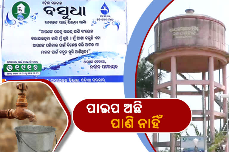 water problem in kendrapada