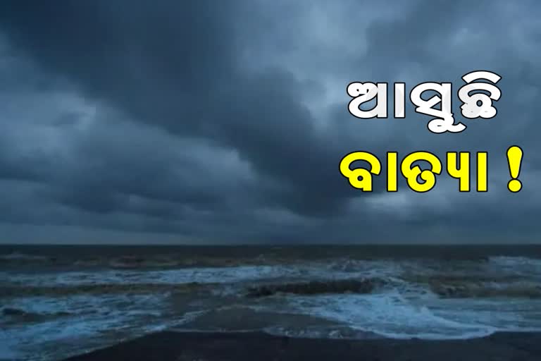 ମେ ୪ରେ ଦକ୍ଷିଣ ଆଣ୍ଡାମାନ ସାଗରରେ ସୃଷ୍ଟି ହେବ ଘୂର୍ଣ୍ଣିବଳୟ, ୬ରେ ଲଘୁଚାପ