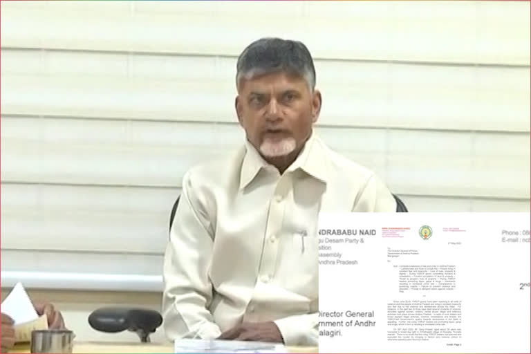 CBN LETTER TO DGP