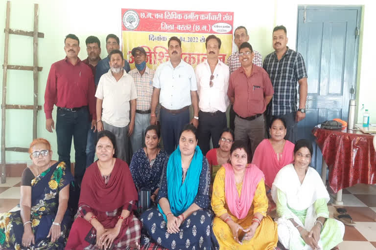 Chhattisgarh Forest Clerk Class Employees Union