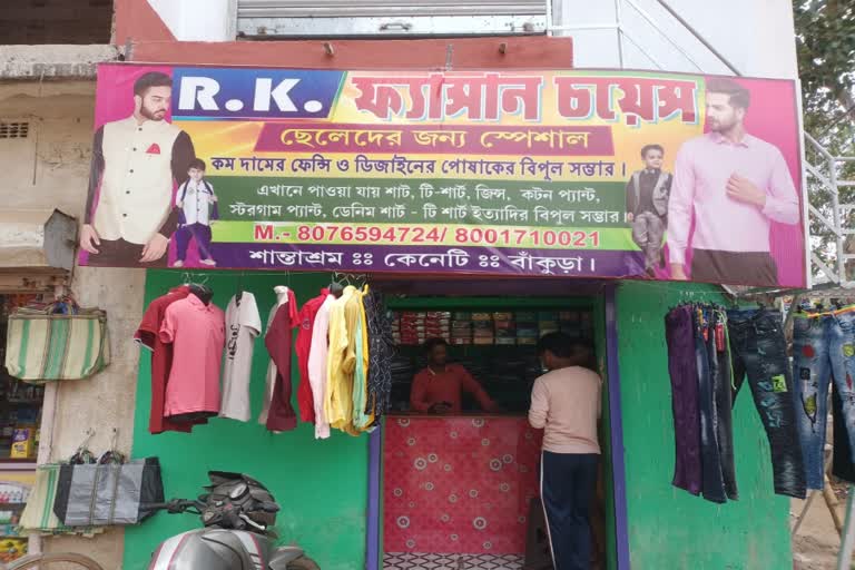 Eid Market Down in Bankura