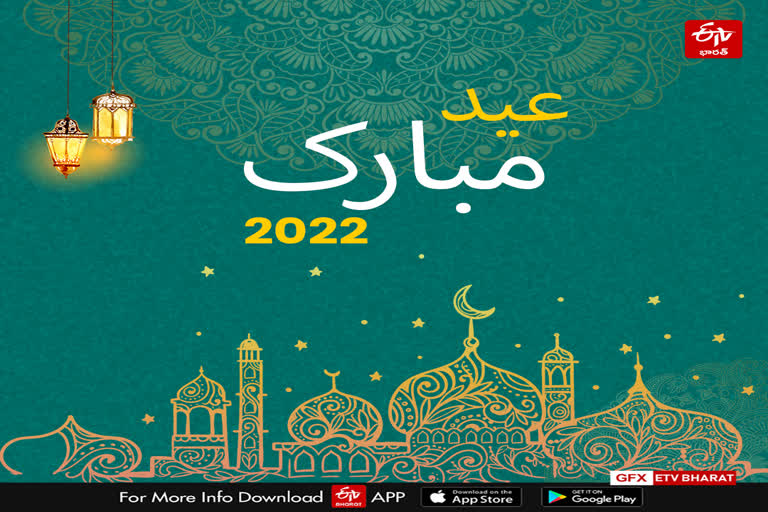 Eid-ul-Fitr 2022 sighting