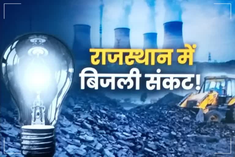 Power Supply in Rajasthan