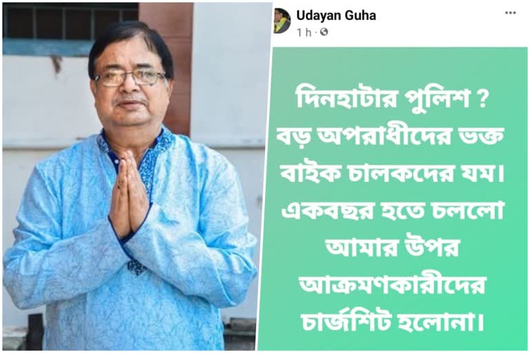 Udayan Guha News