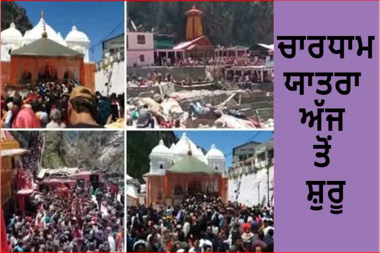 CHARDHAM YATRA