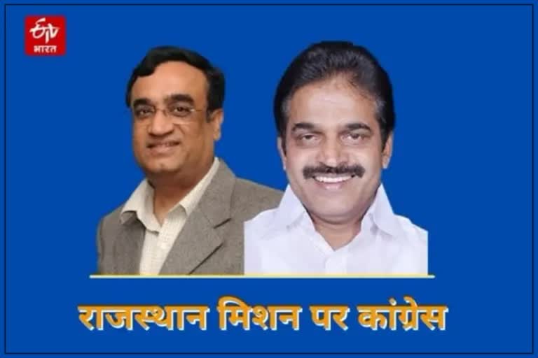 KC Venugopal and Ajay Maken Visit Rajasthan