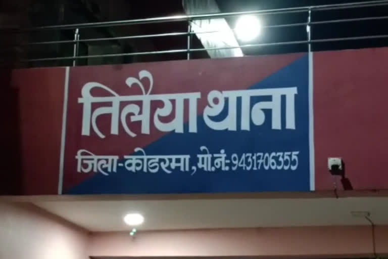 fraud in Koderma