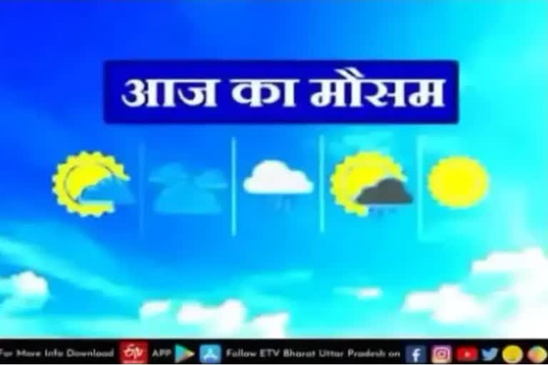 मौसम का हाल