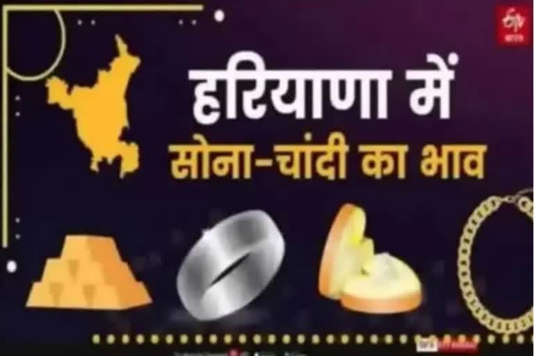 GOLD AND SILVER RATE OF HARYANA ON 4 MAY 2022