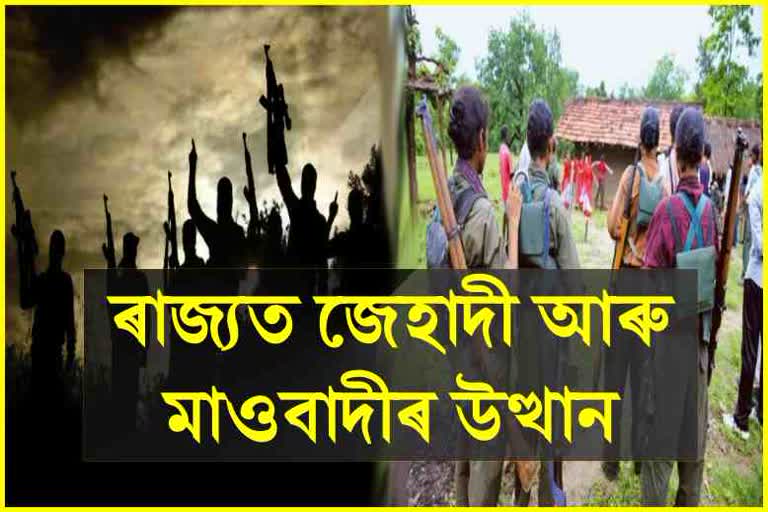 Massive campaign against Maoists and jihad