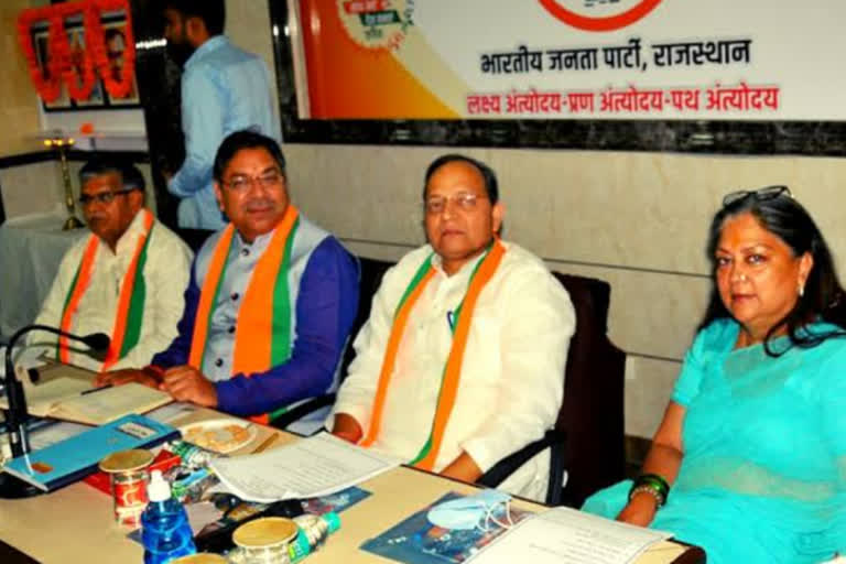 Rajasthan BJP core committee meeting