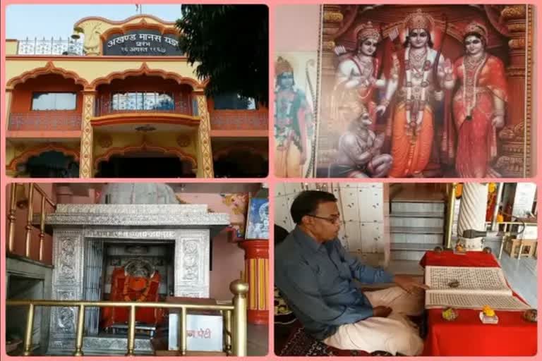 recitation of Akhand Ramayana in jabalpur