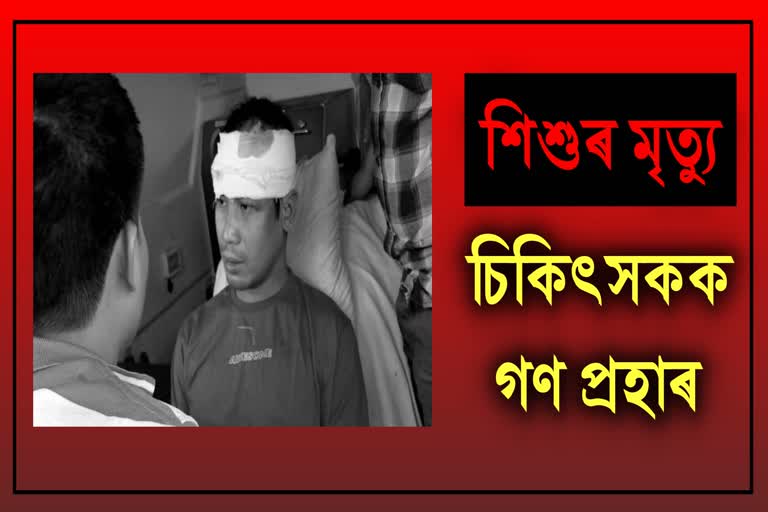 on-duty-thrashed-in-tripura-after-two-children-died-for-alleged-medical-negligence