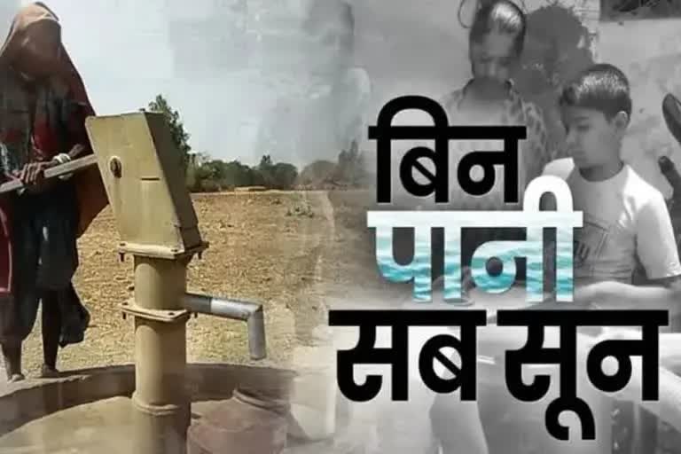 Dindori water crisis viral video only two pots of water allowed to take from handpump