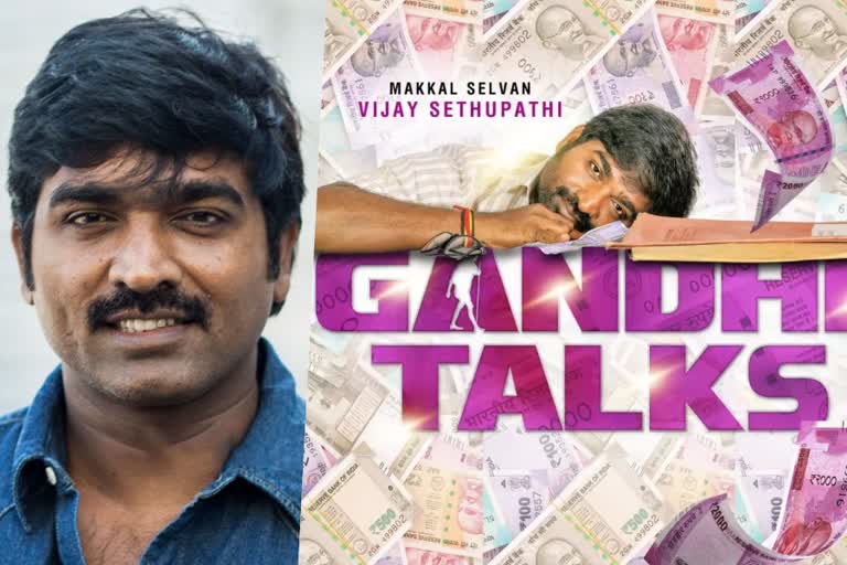 vijay sethupathi silent film  gandhi talks movie latest  vijay sethupathi latest news  vijay sethupathi arvind swamy aditi rao hydari movie  kishor pandurang belekar gandhi talks  vijay sethupathi new movie  വിജയ്‌ സേതുപതി പുതിയ ചിത്രം  വിജയ്‌ സേതുപതി ഗാന്ധി ടോക്‌സ്  വിജയ്‌ സേതുപതി നിശബ്‌ദ ചിത്രം  ഗാന്ധി ടോക്‌സ് ചിത്രം  വിജയ്‌ സേതുപതി അരവിന്ദ് സ്വാമി അദിതി റാവു ഹൈദാരി ചിത്രം