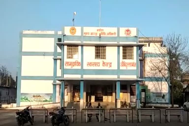 Obaidullaganj Health Center