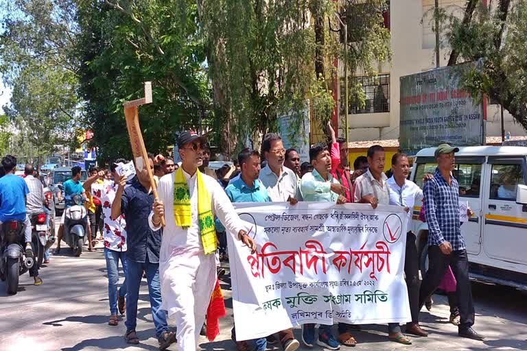 kmss-protest-against-price-hike-in-lakhimpur