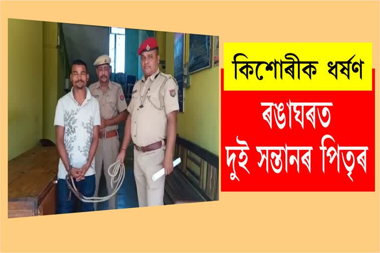 one-arrested-for-raped-of-a-minor-girl-in-biswanath