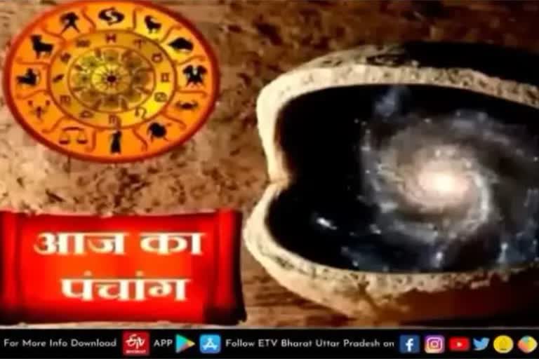 आज का सुविचार  Aaj Ka Panchang  कैसी है ग्रहों की चाल  देखिए आज का पंचांग  ayodhya latest news  etv bharat up news  aaj ka panchang  know about shubh muhurat  grah nakshatra  पढ़िए शुभ मुहूर्त  ग्रह-नक्षत्रों की चाल  बैशाख शुक्ल पक्ष पंचमी  Hindu Panchang