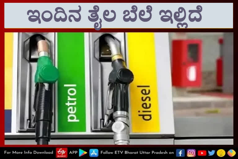 PETROL DIESEL PRICE TODAY