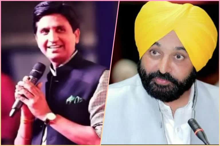 kumar vishawas suggestion to Bhagwant Maan